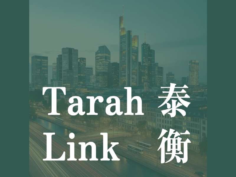 TarahLink泰衡